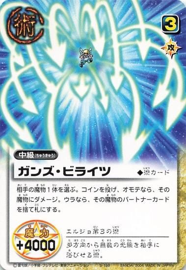 た5 カード 金色のガッシュベル ザ カードバトル まとめ