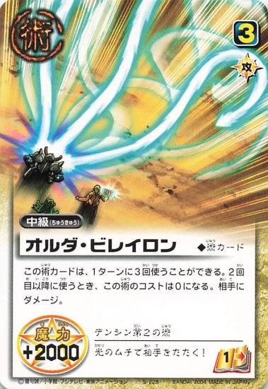 ガッシュ　カード　大志を抱け 2025年最新】PR-068 大志を抱けの人気アイテム - メルカリ