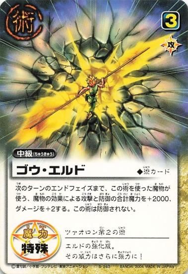 Amazon.co.jp: ガッシュベルカード リーヤ ザルチム ファウード
