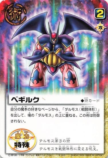 金色のガッシュベル!! ザ・カードバトル ウルトラレア GAUL032
