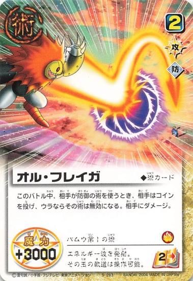 Amazon.co.jp: やさしい王様 金色のガッシュベル PR-007 プロモ