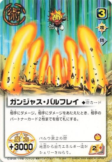 金色のガッシュベルカード/金色のガッシュベル!!メカバルカンの 金色のガッシュベルカード/金色のガッシュベル!!メカバルカンの