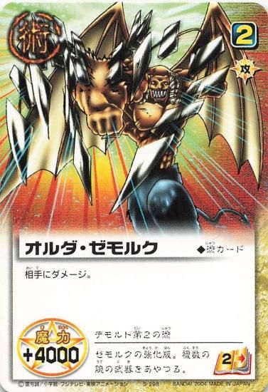 Amazon.co.jp: 金色のガッシュベル 大志を抱け プロモ カード