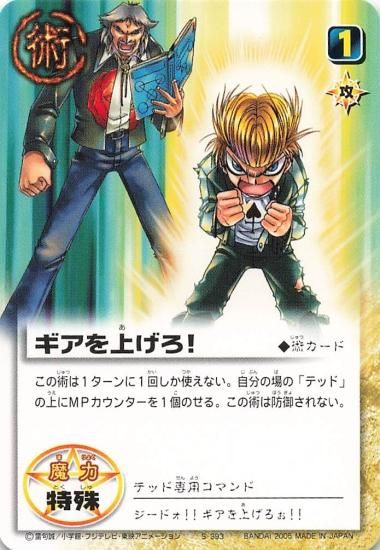 た*け様 金色のガッシュベル 覇者のかけひき プロモ カード トレカ PR-04 た*け様 金色のガッシュベル 覇者のかけひき プロモ カード