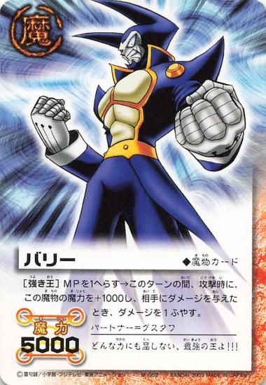 ガッシュベル ガッシュ カード バリー 大きな背中 SR - メルカリ