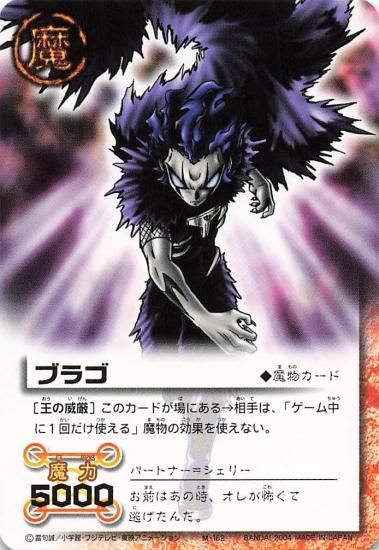 お見舞い ガッシュカード ブラゴ まとめ売り その他
