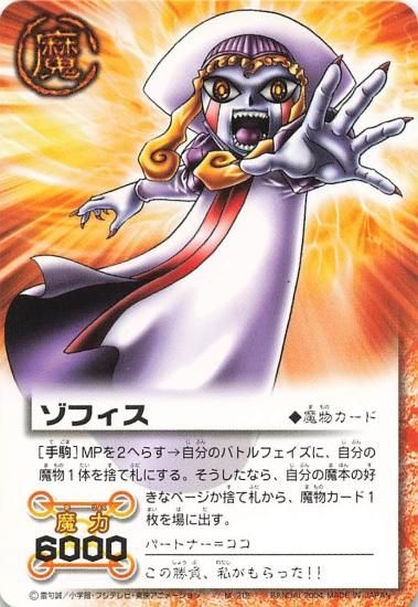 金色のガッシュベル/ゾフィス/カード やるせない 金色のガッシュベル/ゾフィス/カード やるせない