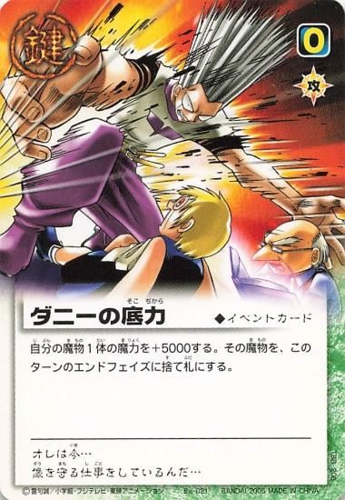 PR-068 ガッシュ・ベルカード 大志を抱け 金色のガッシュベル 大志を抱け プロモ カード トレカ PR-068 大志を