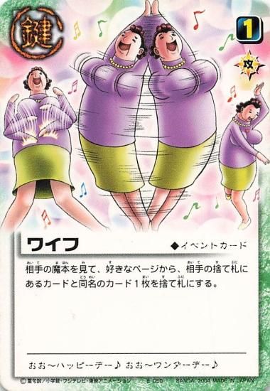 金色のガッシュベル!! ザ・カードバトル ワイフ E-050 N