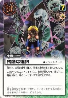 金色のガッシュベル!! ザ・カードバトル - トレーディングカード