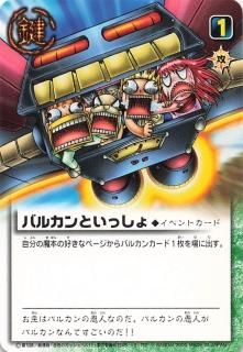 金色のガッシュベル!! ザ・カードバトル - トレーディングカード
