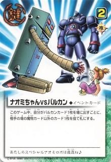 金色のガッシュベル!! ザ・カードバトル - トレーディングカード