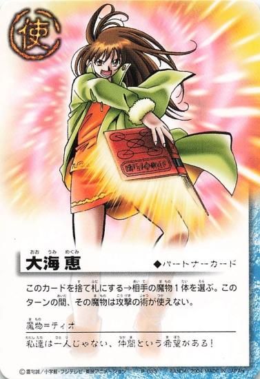 金色のガッシュベルカード/キース/大会限定/PR-052 引きずりこま