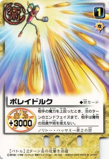 Amazon.co.jp: やさしい王様 金色のガッシュベル PR-007 プロモ