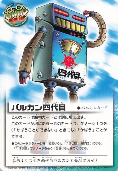 金色のガッシュベル!! ザ・カードバトル バルカン四代目 V-002 N 金色のガッシュベル!! ザ・カードバトル バルカン四代目 V-002 N