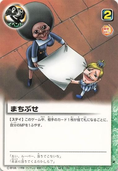 金色のガッシュベル!! ザ・カードバトル まちぶせ E-191 N 金色のガッシュベル!! ザ・カードバトル まちぶせ E-191 N