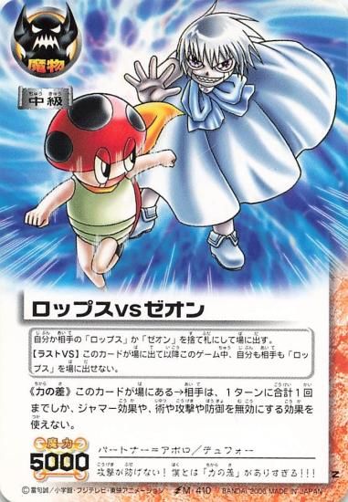 金色のガッシュベル ゼオン カードまとめ AUWDPEGB （金色の