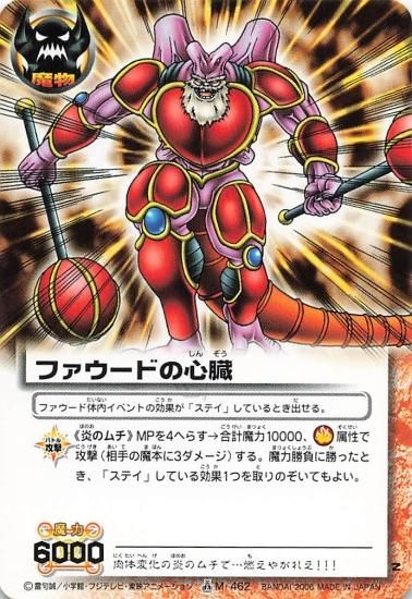 金色のガッシュベル!! ザ・カードバトル ファウードの心臓[炎の 金色のガッシュベル!! ザ・カードバトル ファウードの心臓[炎の