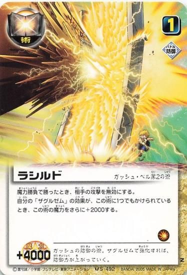 ファッション通販 金色のガッシュベル 避けられぬバトル