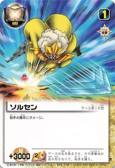 ガッシュベル ガッシュ カード キース アホだが強い！ SR - メルカリ