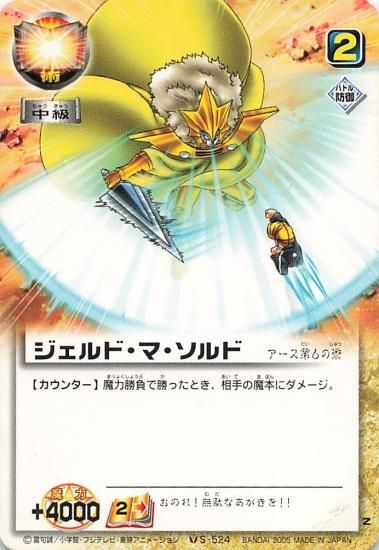 未開封品】金色のガッシュベル ザカードバトル 紅きはじまりの本