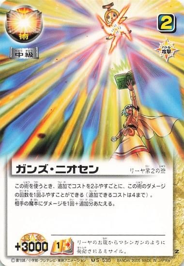 Amazon | 金色のガッシュベル!!THE CARD BATTLE