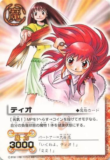 Amazon.co.jp: ティオ 元気！ プロモ 限定版 金色のガッシュベル