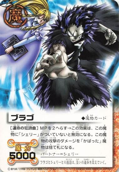 BANDAI - 金色のガッシュベル THE CARD BATTLE ブラゴの通販 by