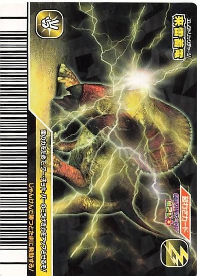 古代王者 恐竜キング 来雷蓄電 激ザン 第2紀 058-雷 古代王者 恐竜キング 来雷蓄電 激ザン 第2紀 058-雷