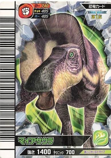 恐竜キング マイアサウラ 絵違い(パラレル) ノーマルセット 恐竜キング