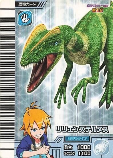 ☆恐竜キング☆超わざカード☆緑輝庭園/エメラルドガーデン☆激ザン