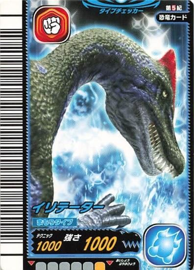 恐竜キング公式大会トーナメントバトル　超恐竜王　無記名カードRYUTA リュウタ Amazon.co.jp: 恐竜キング公式大会トーナメントバトル 超恐竜王