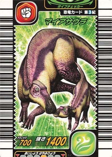 古代王者 恐竜キング マイアサウラ 第3紀 011-竜
