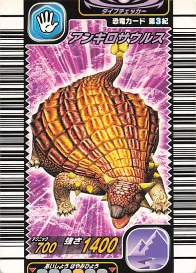 恐竜キング　アロサウルス・アトロクス第3紀 Amazon.co.jp: 古代王者恐竜キング カード アロサウルスアトロ