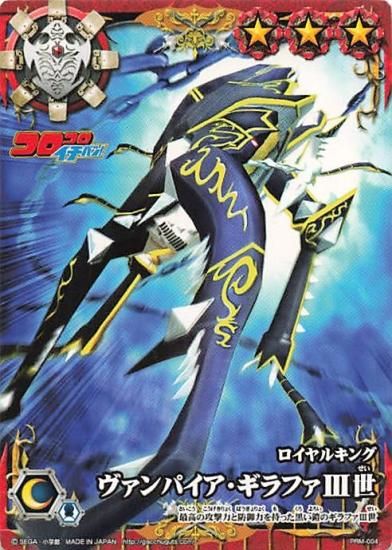 ムシキングバトル 合虫ガッツ!! ロイヤルキング ヴァンパイア ムシキングバトル 合虫ガッツ!! ロイヤルキング ヴァンパイア
