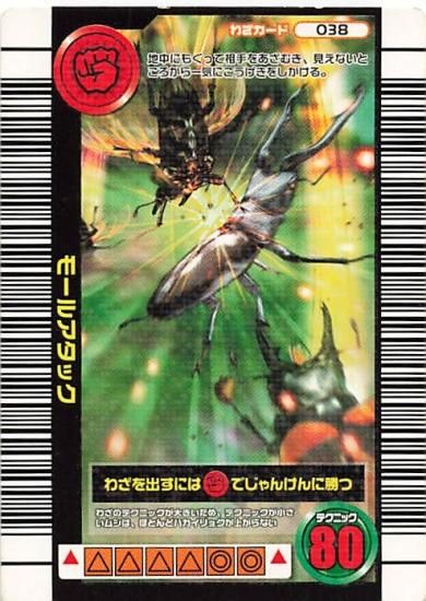 甲虫王者 ムシキング 038 モールアタック 2006ネイチャー夏 甲虫王者 ムシキング 038 モールアタック 2006ネイチャー夏