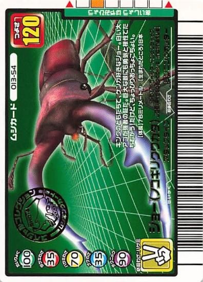 甲虫王者 ムシキング 013-S4 ジョー(ノコギリクワガタ) 小学四 甲虫王者 ムシキング 013-S4 ジョー(ノコギリクワガタ) 小学四