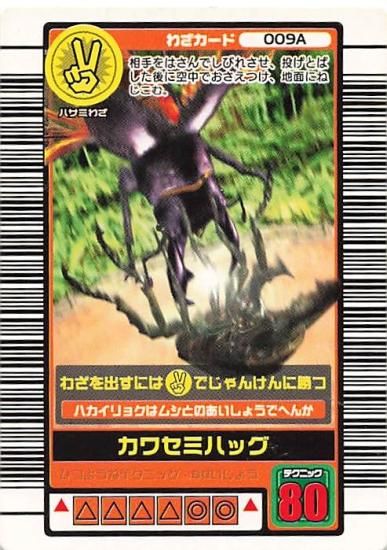 美品　貴重！カメレオン　ステップアップ勝者テキスト初版本　付録カード未使用 美品 貴重！カメレオン ステップアップ勝者テキスト初版本 付録