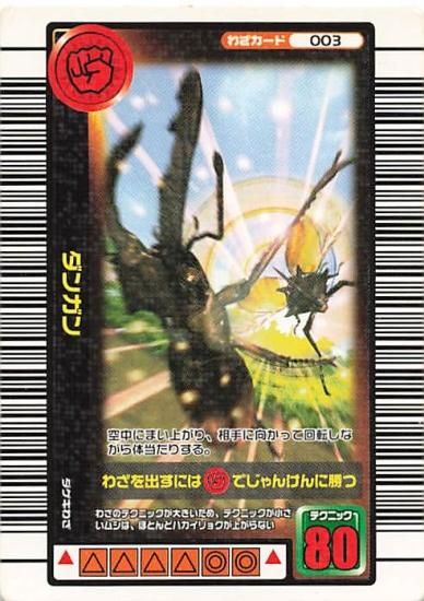 ムシキングカード　2005年夏限定デザインカード　3枚 SEGA - 24ムシキングカード 2005年夏限定デザインカードの通販