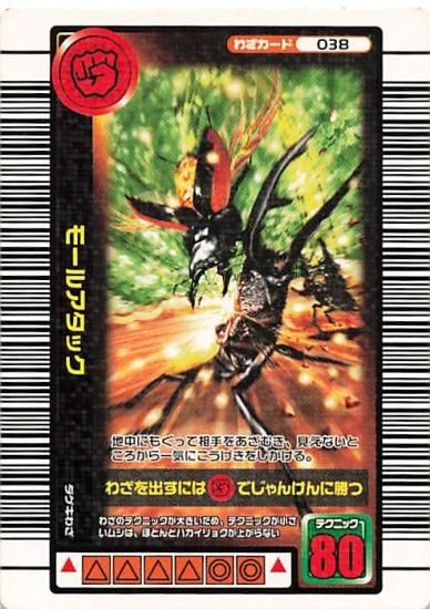 Amazon.co.jp: ムシキング 甲虫王者ムシキング わざカード 020