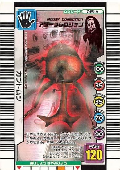 Amazon.co.jp: 甲虫王者 ムシキング ムシカード 3億枚突破記念