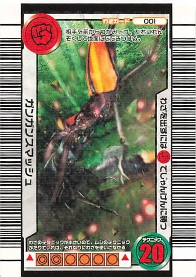 甲虫王者ムシキング 3億枚突破記念限定デザイン わざカード 003