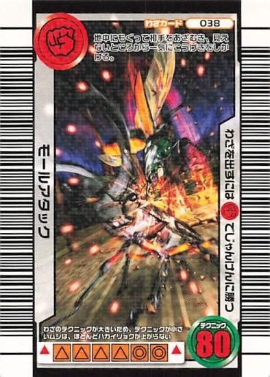 甲虫王者 ムシキング 038 モールアタック 三億枚突破記念限定 甲虫王者 ムシキング 038 モールアタック 三億枚突破記念限定