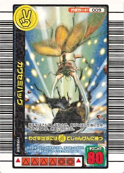 甲虫王者 ムシキング 009 カワセミハッグ 一億枚突破記念限定 甲虫王者 ムシキング 009 カワセミハッグ 一億枚突破記念限定