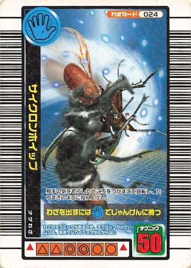 Yahoo!オークション - 1円 甲虫王者 ムシキング カード トレカ