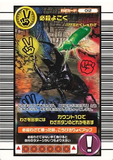 ムシキング 2005セカンド　セミコンプ（金レア及び一部わざカード除く） 2025年最新】ムシキング2005セカンド＋の人気アイテム - メルカリ