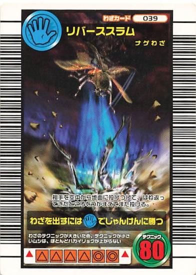 Amazon.co.jp: ムシキング MUSI-SP039-2005SE スーパーリバース
