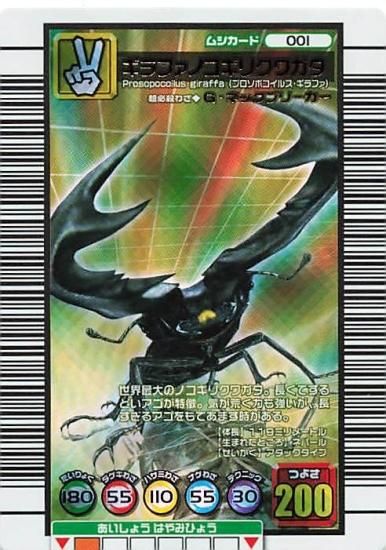 甲虫王者ムシキング ギラファノコギリクワガタ(新甲虫王者 甲虫王者ムシキング ギラファノコギリクワガタ(新甲虫王者