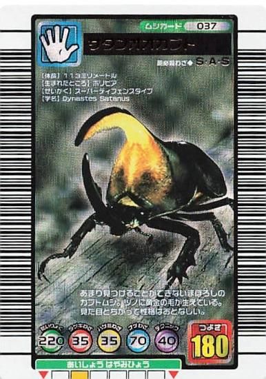 甲虫王者ムシキング　2005セカンド　フルコンプリートセット Yahoo!オークション - 甲虫王者ムシキング 2005セカンド＋