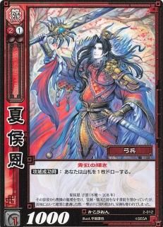 三国志大戦TCG かこうぼう ホイル 一枚400円